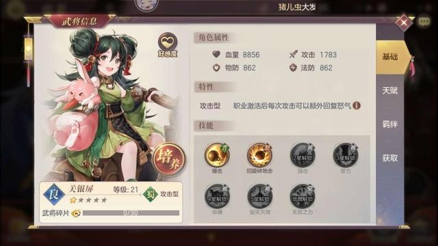 三国志幻想大陆铁桶队与三国志历史有何关联 三国志幻想大陆铁桶队与三国志历史有何关联