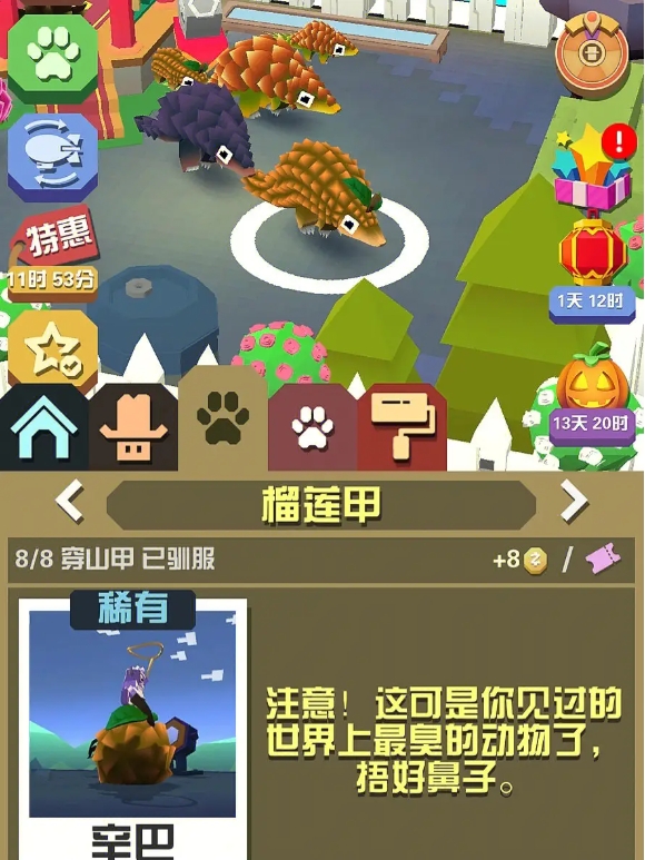 疯狂动物园什么时间解锁濒危动物 疯狂动物园什么时间解锁濒危动物