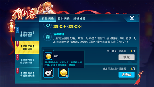 qq飞车手游哪个模式累计经验最高