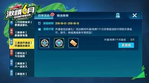qq飞车手游哪个模式累计经验最高