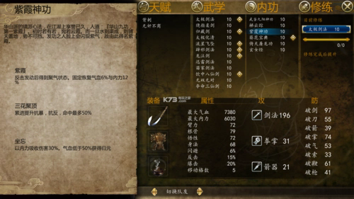 如何在侠客风云传中战胜少林寺和天龙教门派