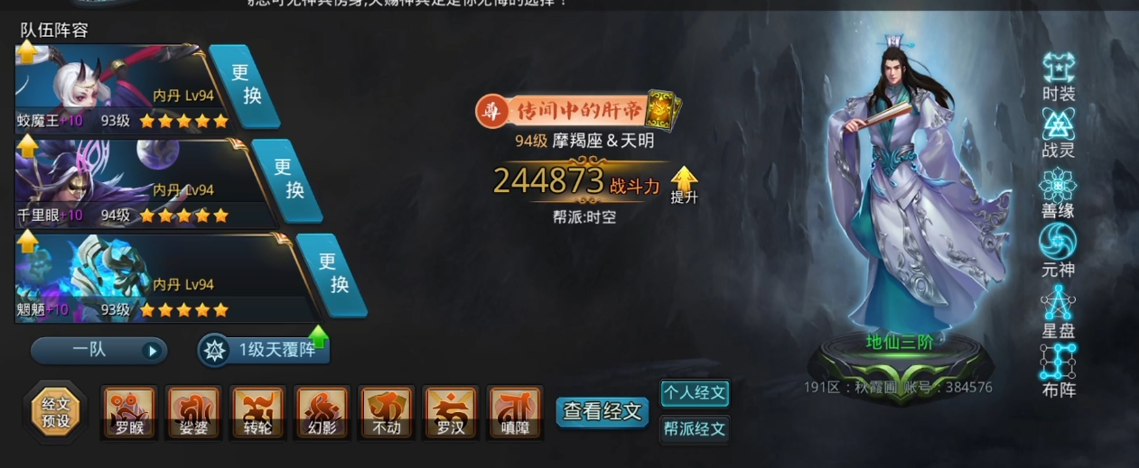九天玄女在乱斗西游中适合使用哪些技能
