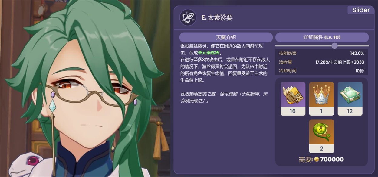 有没有简便的方法来精炼原神4星武器 有没有简便的方法来精炼原神4星武器