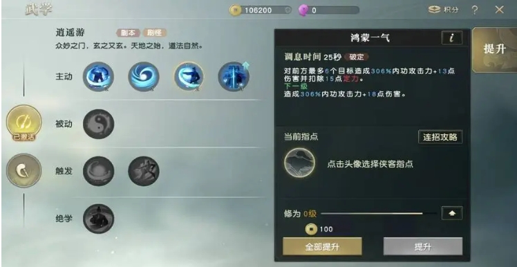 秦时明月手游如何取得祭灵石