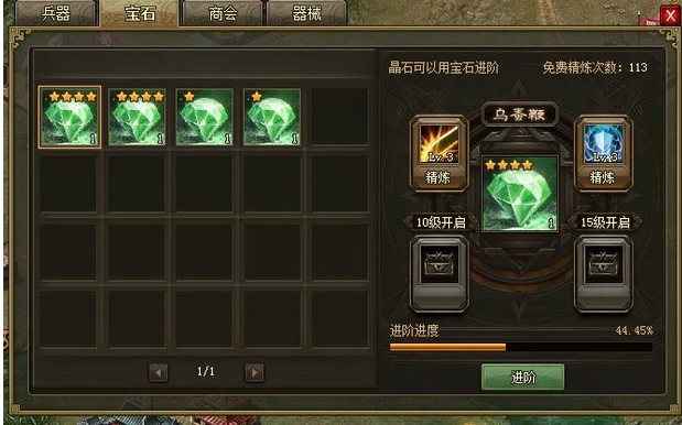 灵龟属的攻城掠地属于哪一种