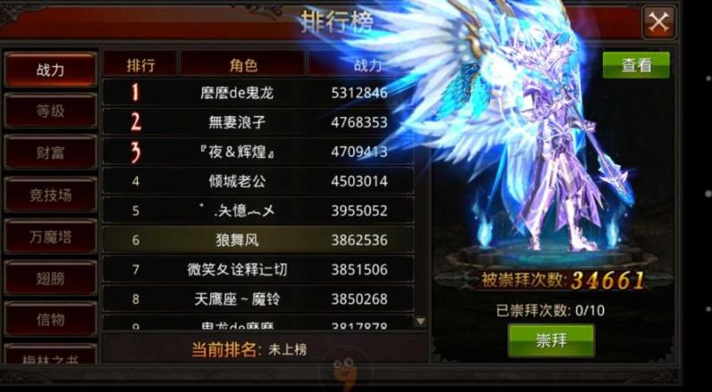 全民奇迹战士神职组合中哪些角色搭配更默契