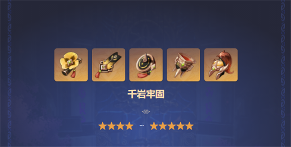 如何应对原神雷盾锤子的防御能力