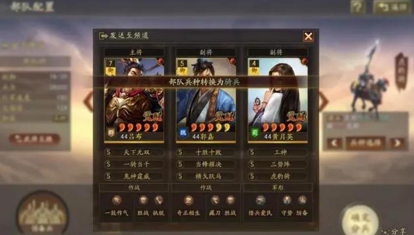 三国志战略版打蛮族要运用哪些兵种