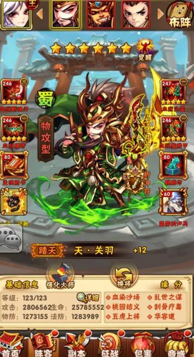 想要获得少年三国志中的彩金张辽怎么操作