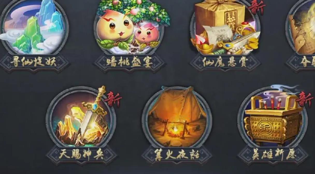 乱斗西游技能觉醒书有哪些效果 乱斗西游技能觉醒书有哪些效果