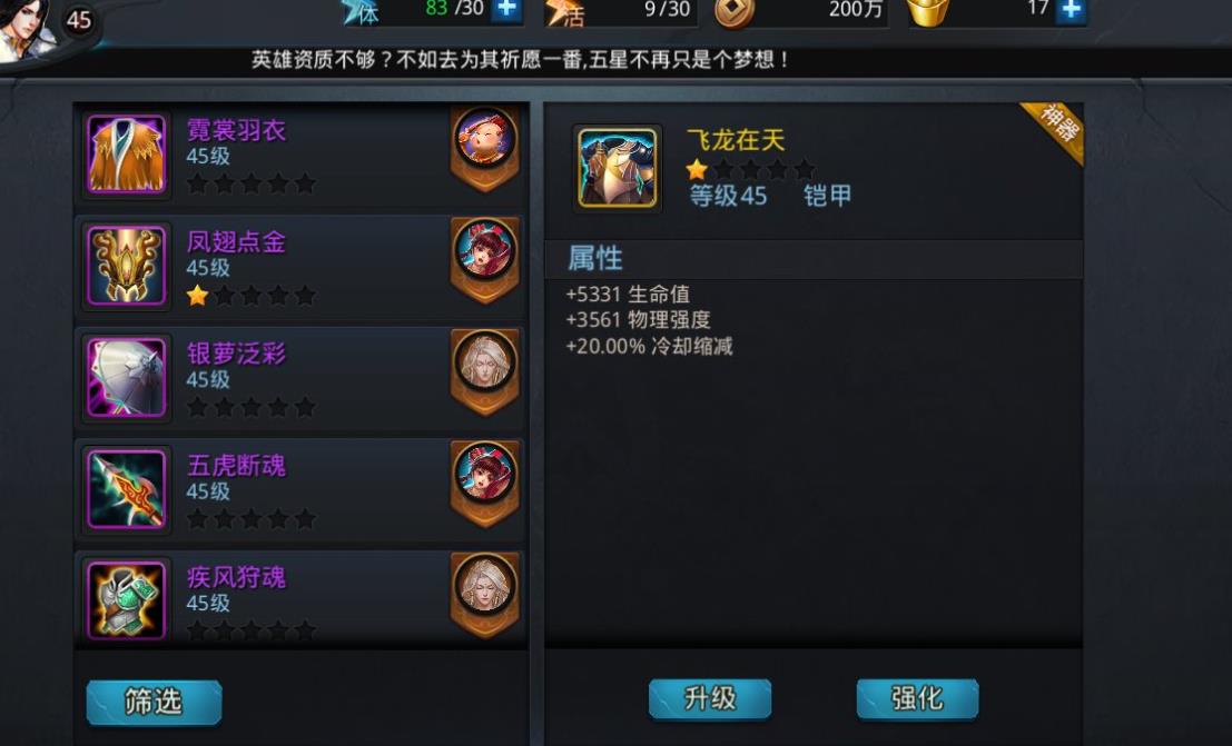 乱斗西游技能觉醒书有哪些效果 乱斗西游技能觉醒书有哪些效果