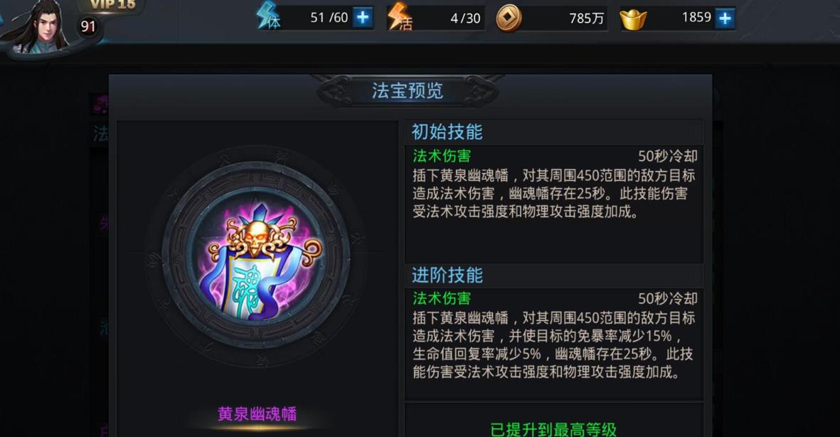 乱斗西游技能觉醒书有哪些效果 乱斗西游技能觉醒书有哪些效果