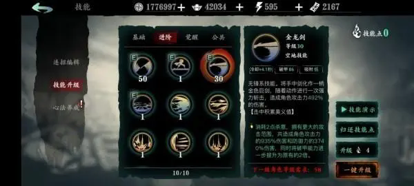 如何在影之刃3中解锁魂奥义