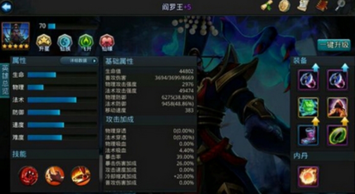 乱斗西游魅影适合怎样搭配装备