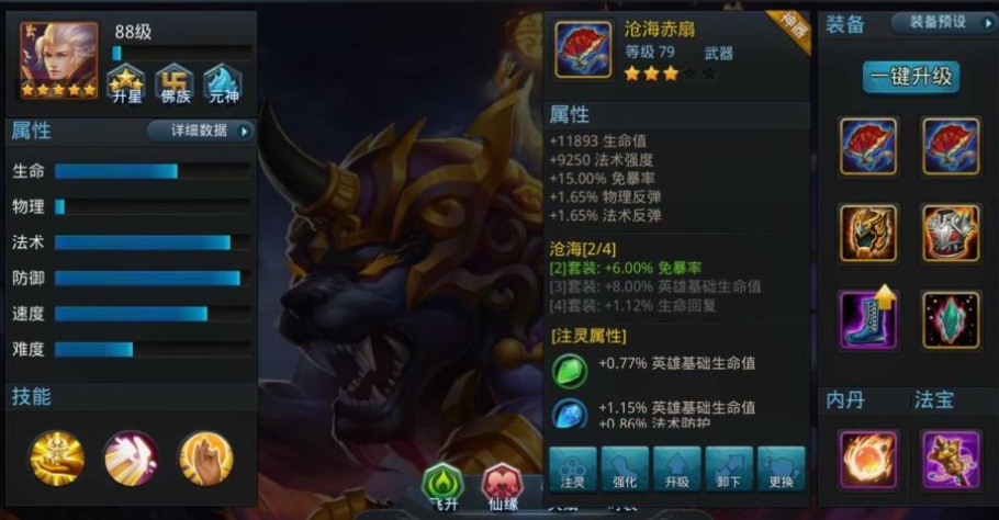 乱斗西游魅影适合怎样搭配装备