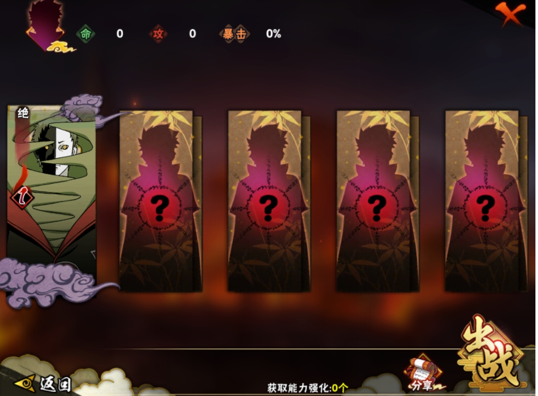 火影忍者手游中哪些模式可以随意挑选忍者