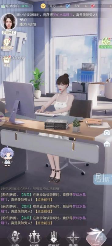 杜拉拉升职记技能怎么提高呢