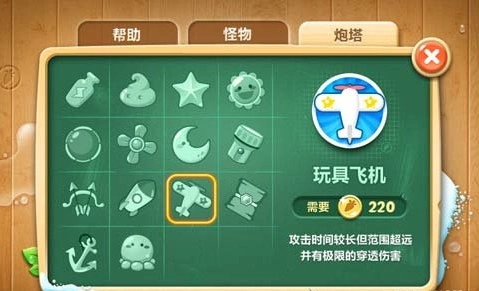 保卫萝卜2攻略21关怎么过 保卫萝卜2攻略21关怎么过