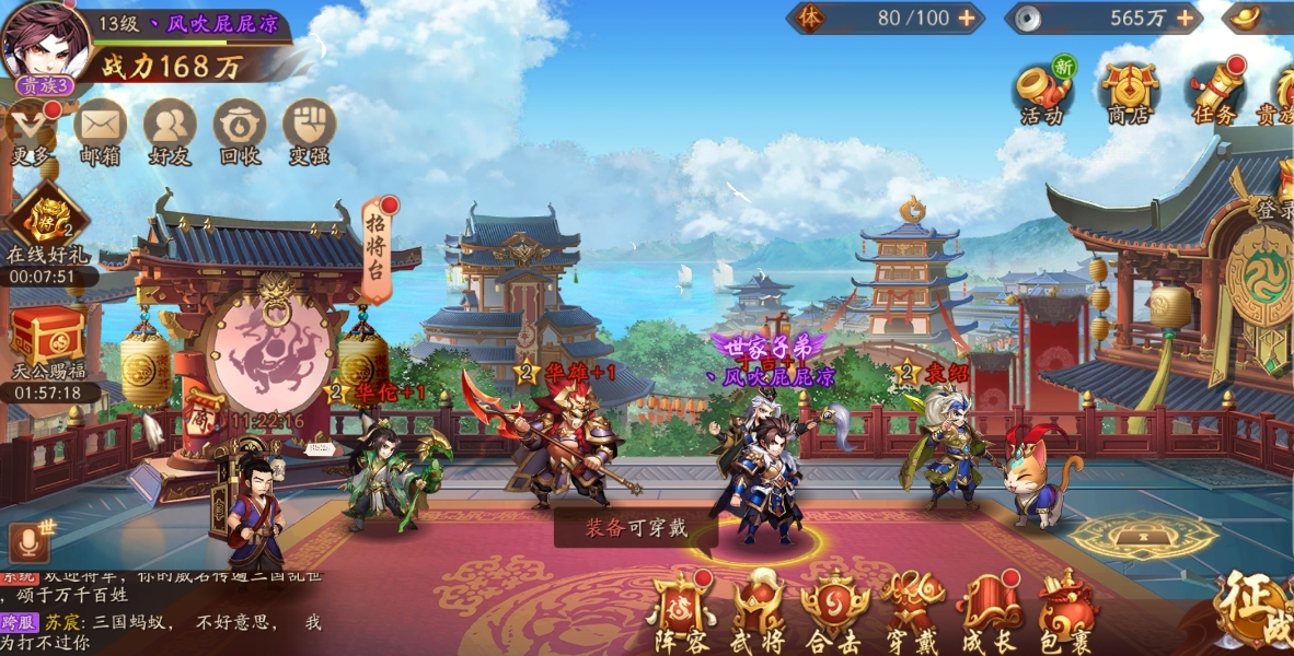 少年三国志2再上昆仑有哪些难点 少年三国志2再上昆仑有哪些难点