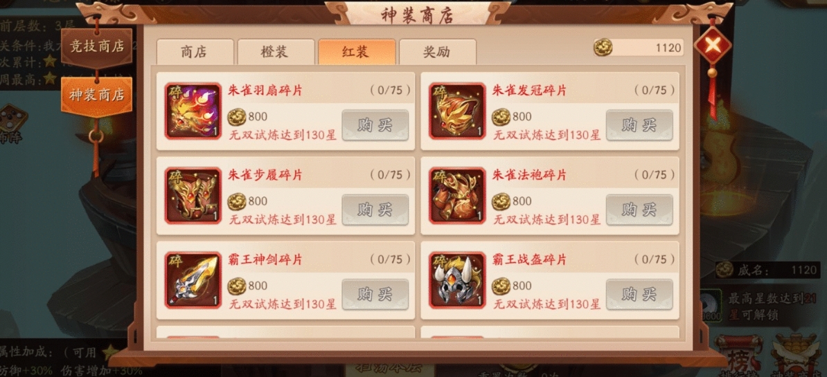 少年三国志2再上昆仑有哪些难点 少年三国志2再上昆仑有哪些难点