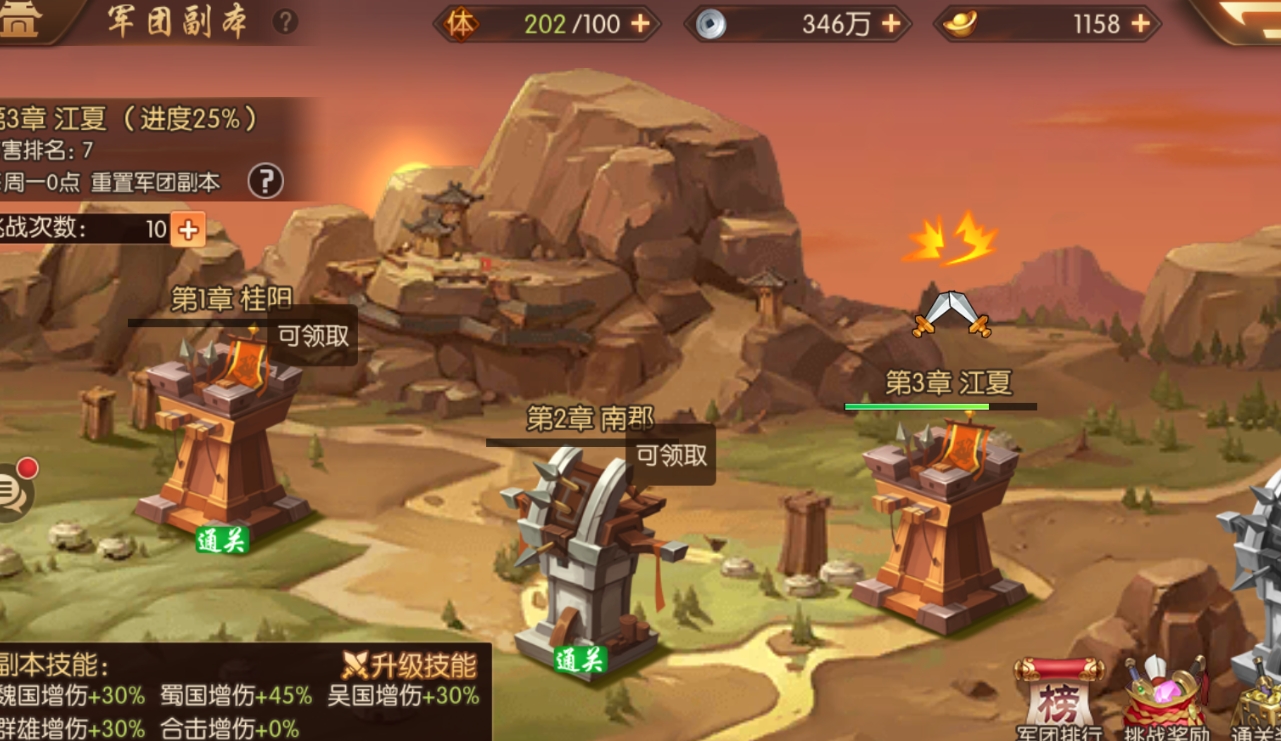 少年三国志2再上昆仑有哪些难点 少年三国志2再上昆仑有哪些难点