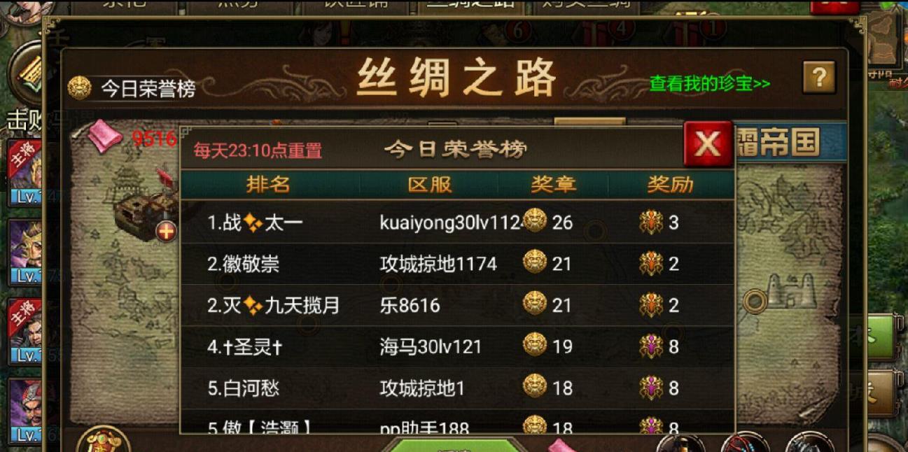 如何在攻城掠地中激活御宝技能