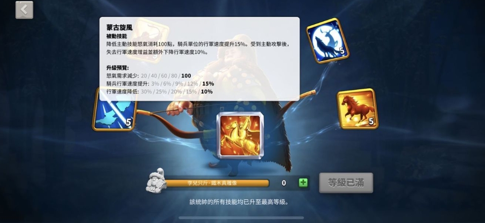 万国觉醒贞德的天赋怎么选择
