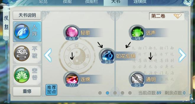 诛仙手游鬼王魔魂技能对boss战有何帮助