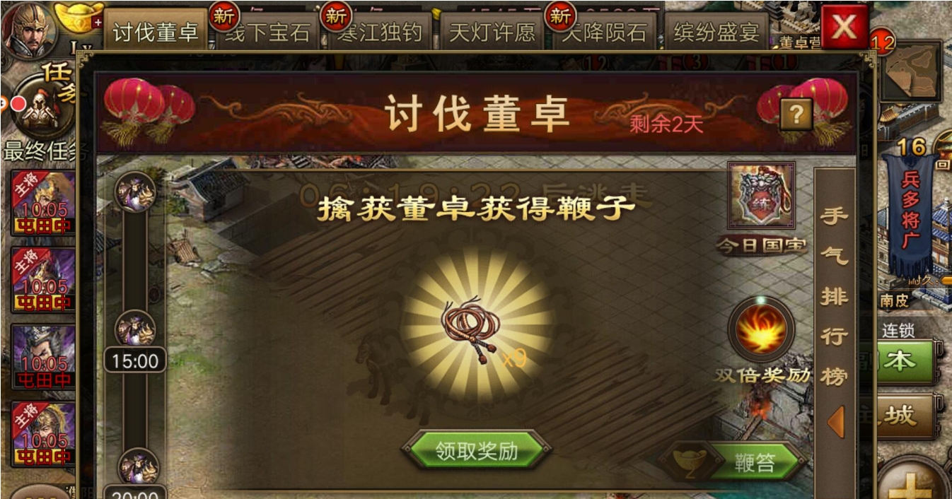 攻城掠地角套装升级该怎么做