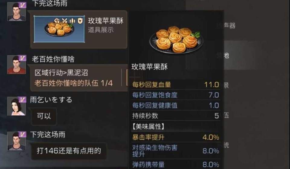 明日之后职业后期推荐适合新手玩家吗