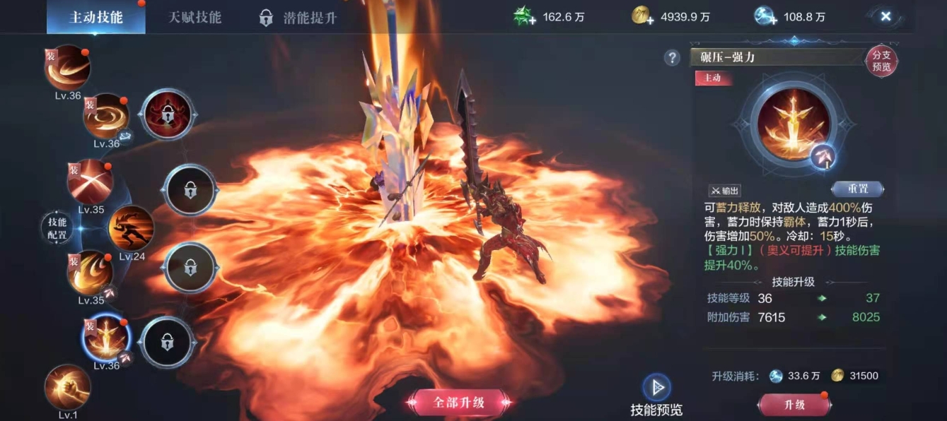 全民奇迹2拯救善良任务从哪儿开始接