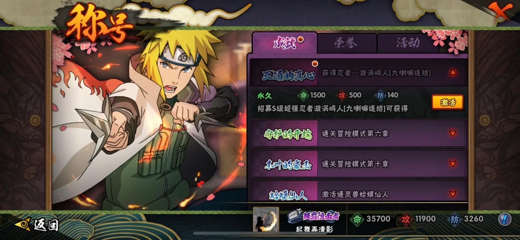 火影忍者限定返场中有哪些隐藏任务需要完成