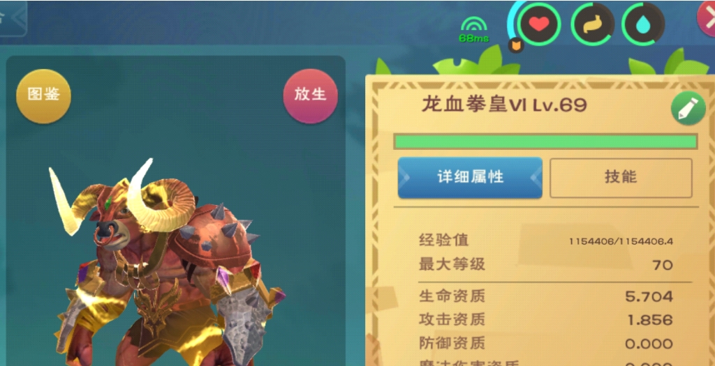 怎样才能得到创造与魔法黑蚀龙
