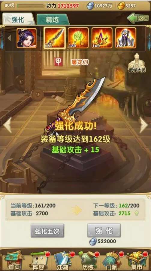 如何解锁大掌门2潜力的潜力 如何解锁大掌门2潜力的潜力