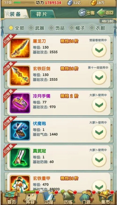 如何解锁大掌门2潜力的潜力 如何解锁大掌门2潜力的潜力