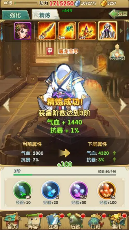 如何解锁大掌门2潜力的潜力 如何解锁大掌门2潜力的潜力
