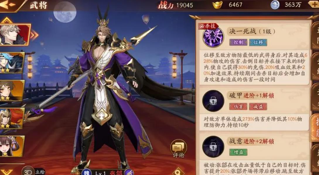 放开那三国3武英殿的开启步骤是什么 放开那三国3武英殿的开启步骤是什么