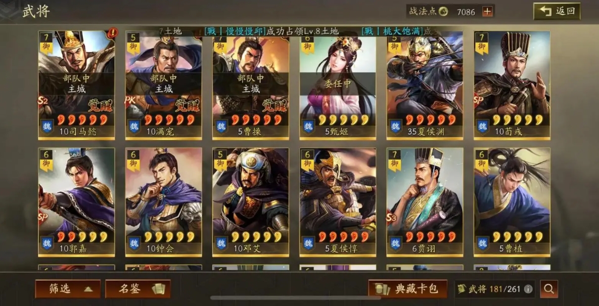 哪些武将适合三国志战略版的开荒