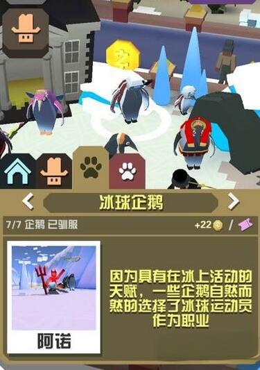 疯狂动物园的海龟是如何撞翻的 疯狂动物园的海龟是如何撞翻的