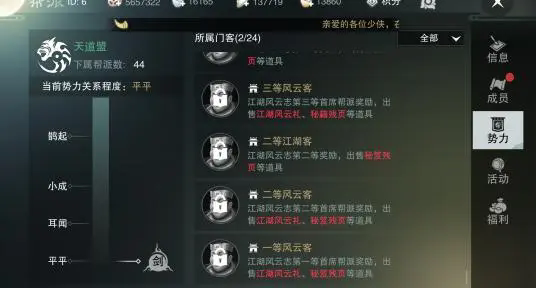 手游一梦江湖职业选择有什么技巧 手游一梦江湖职业选择有什么技巧