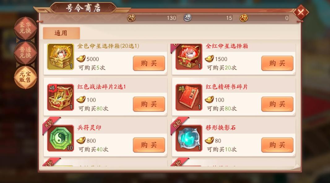 少年三国志2里有没有秘籍教我如何获得曹丕