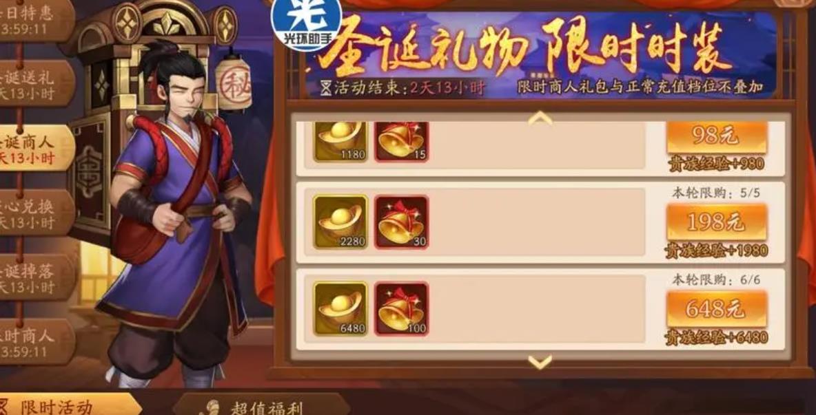 少年三国志2里有没有秘籍教我如何获得曹丕
