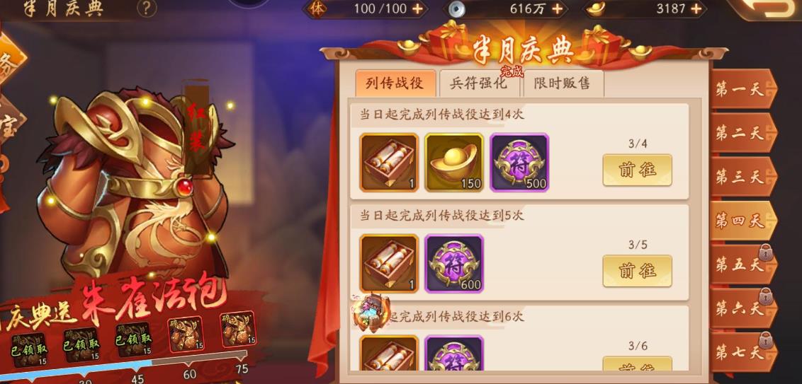 少年三国志2里有没有秘籍教我如何获得曹丕