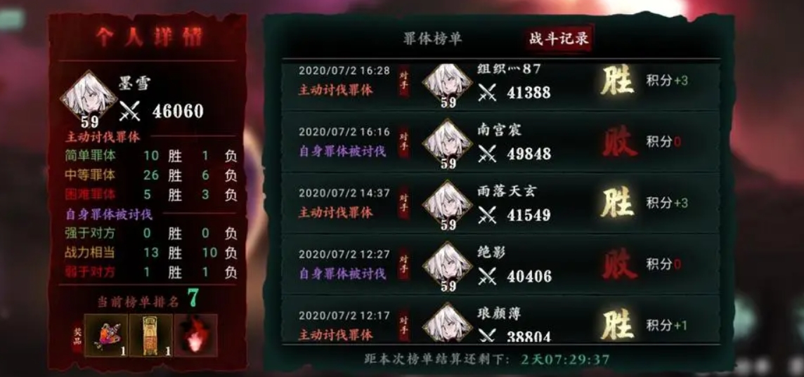 如何在影之刃2中挑战其他玩家