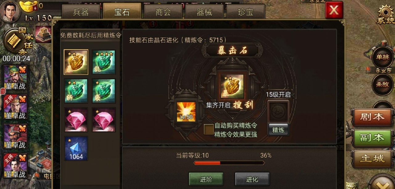 如何解锁攻城掠地185本关卡