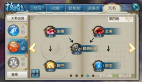 诛仙手游兽神25刷新时间是多久 诛仙手游兽神25刷新时间是多久