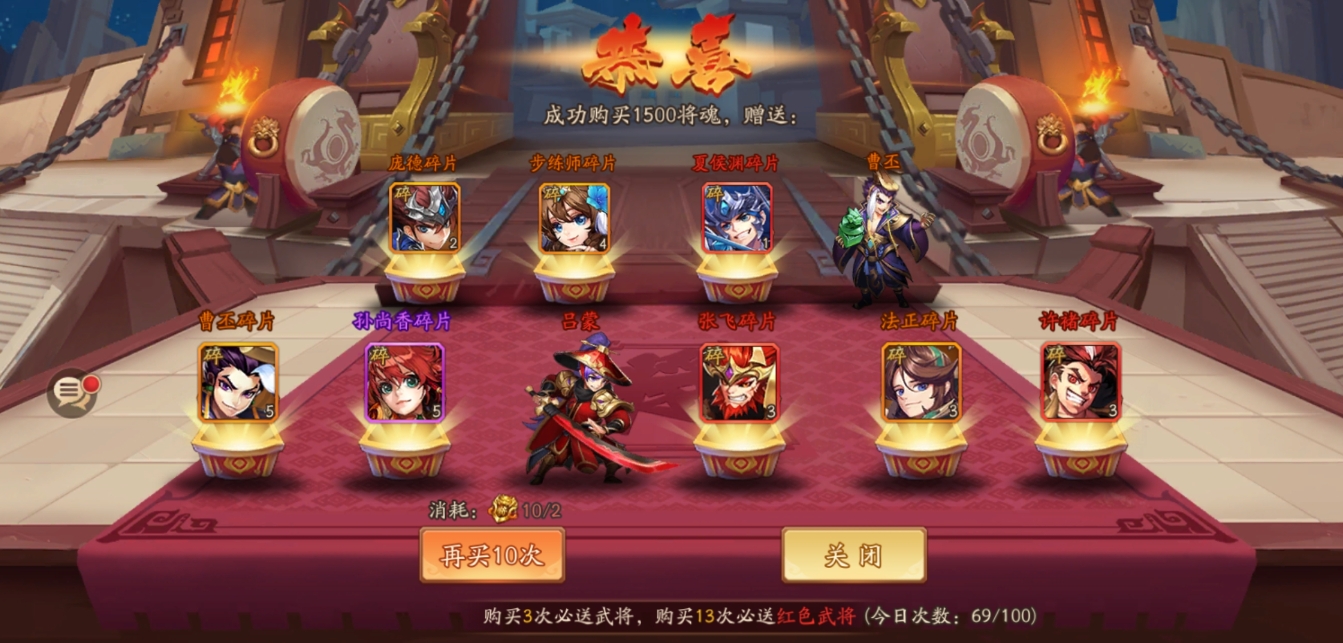 开局阶段军师怎样晕眩少年三国志