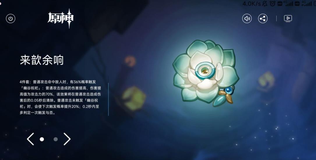 原神九条阵屋宝箱的开启方式是什么
