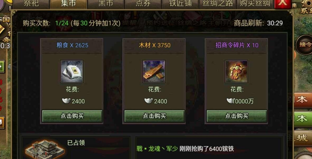 损铁链在攻城掠地中的重要性是如何体现的