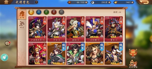 少年三国志2大r阵容有哪些英雄